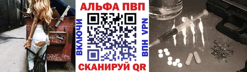 Alfa_PVP Соль  Купить закладки  Биробиджан 