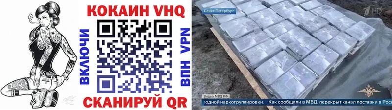 Кокаин FishScale  Купить закладки  Биробиджан 