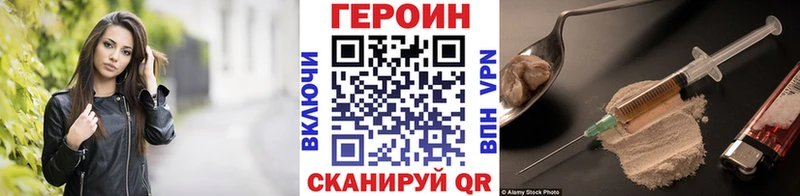 ГЕРОИН хмурый  Купить закладки  Биробиджан 