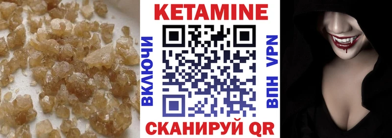Кетамин VHQ  Купить  Биробиджан 