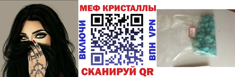 Меф VHQ  Купить где  Биробиджан 