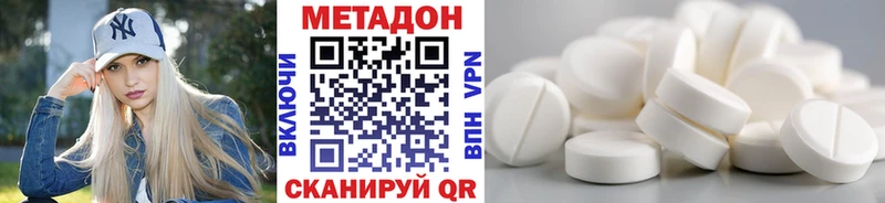 Метадон methadone  Купить где  Биробиджан 